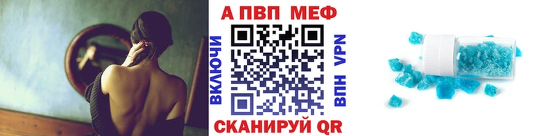 Купить где  Калач  Alfa_PVP VHQ 