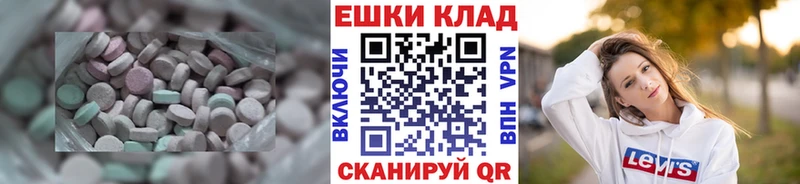 Купить закладки  Калач  Экстази 250 мг 