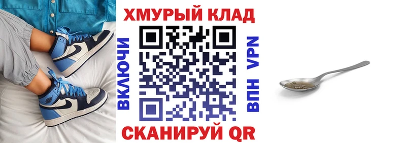 Купить где  Калач  ГЕРОИН хмурый 