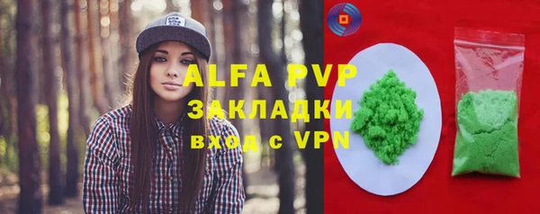 ALPHA-PVP Переславль-Залесский