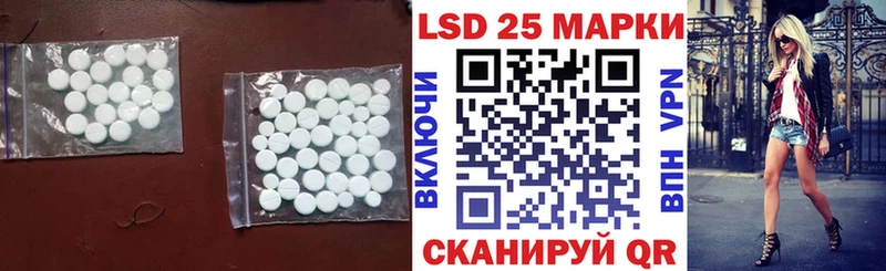 ЛСД экстази кислота  Купить закладки  Калач 
