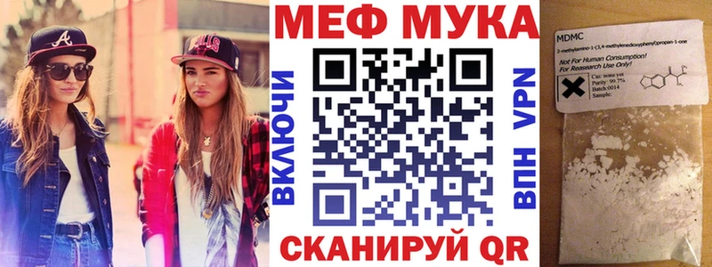 Мефедрон мука  Купить  Калач 
