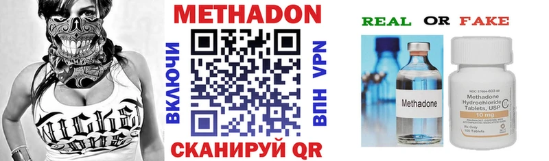 Купить закладки  Калач  Метадон VHQ 