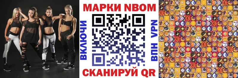 Марки N-bome 1,8мг  Купить  Калач 