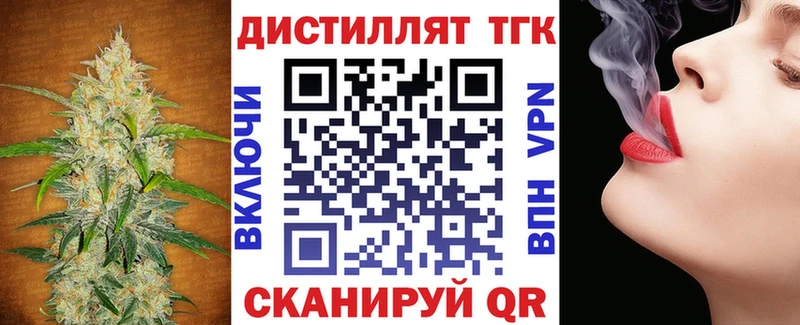 Дистиллят ТГК жижа  Купить  Калач 